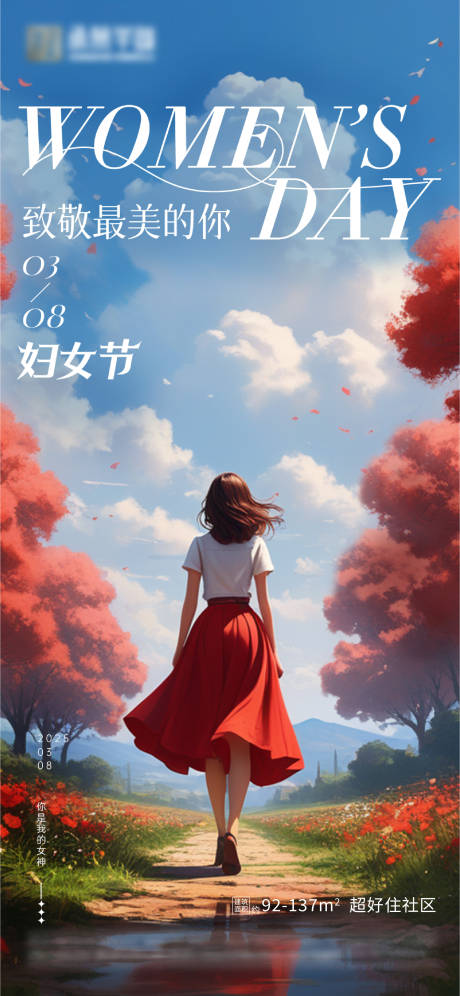 源文件下载【妇女节海报】编号：38300029253834454