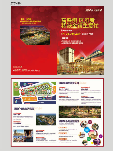 源文件下载【商业DM单】编号：44930029252066181