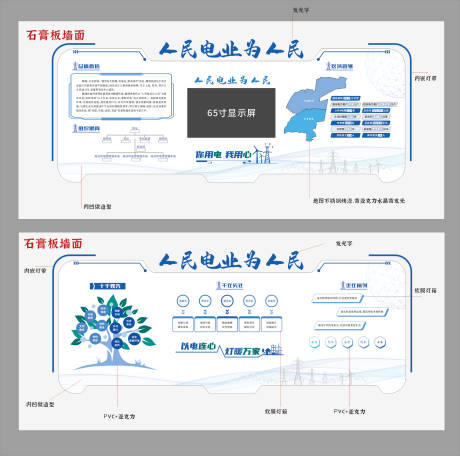 源文件下载【文化墙】编号：64850029063017723