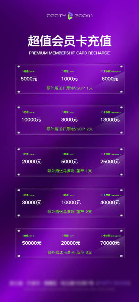 源文件下载【酒水套餐海报】编号：45570029496907596