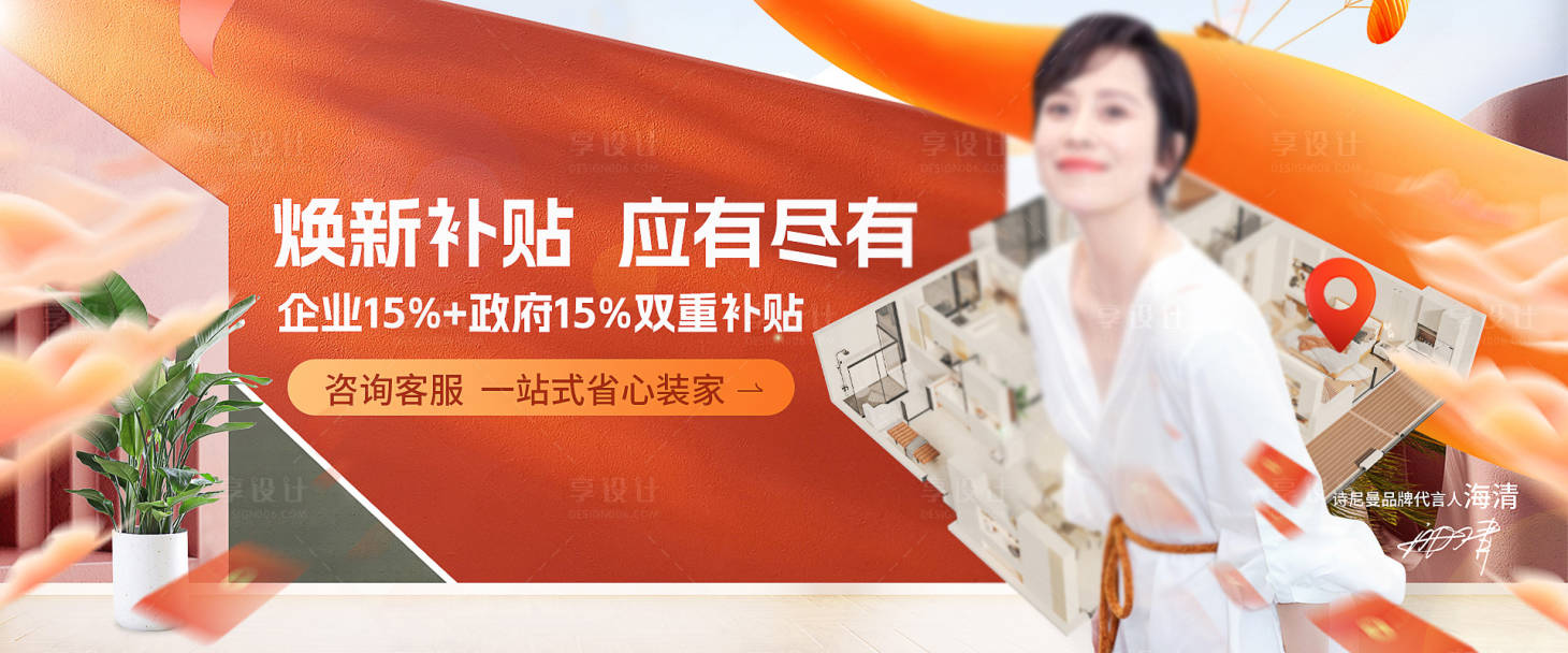 源文件下載【享設計】搜索編號：14430029218396929【政企雙補 】