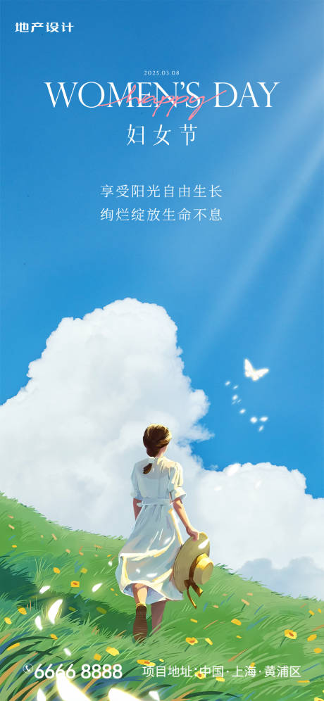 源文件下载【享设计】搜索编号：86430029199589579【妇女节】