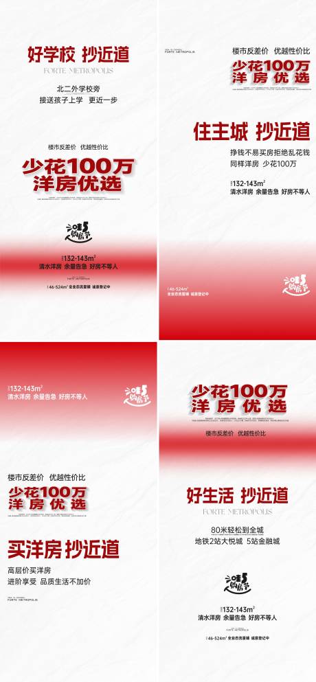 源文件下载【热销大字报系列海报】编号：35360029577318465