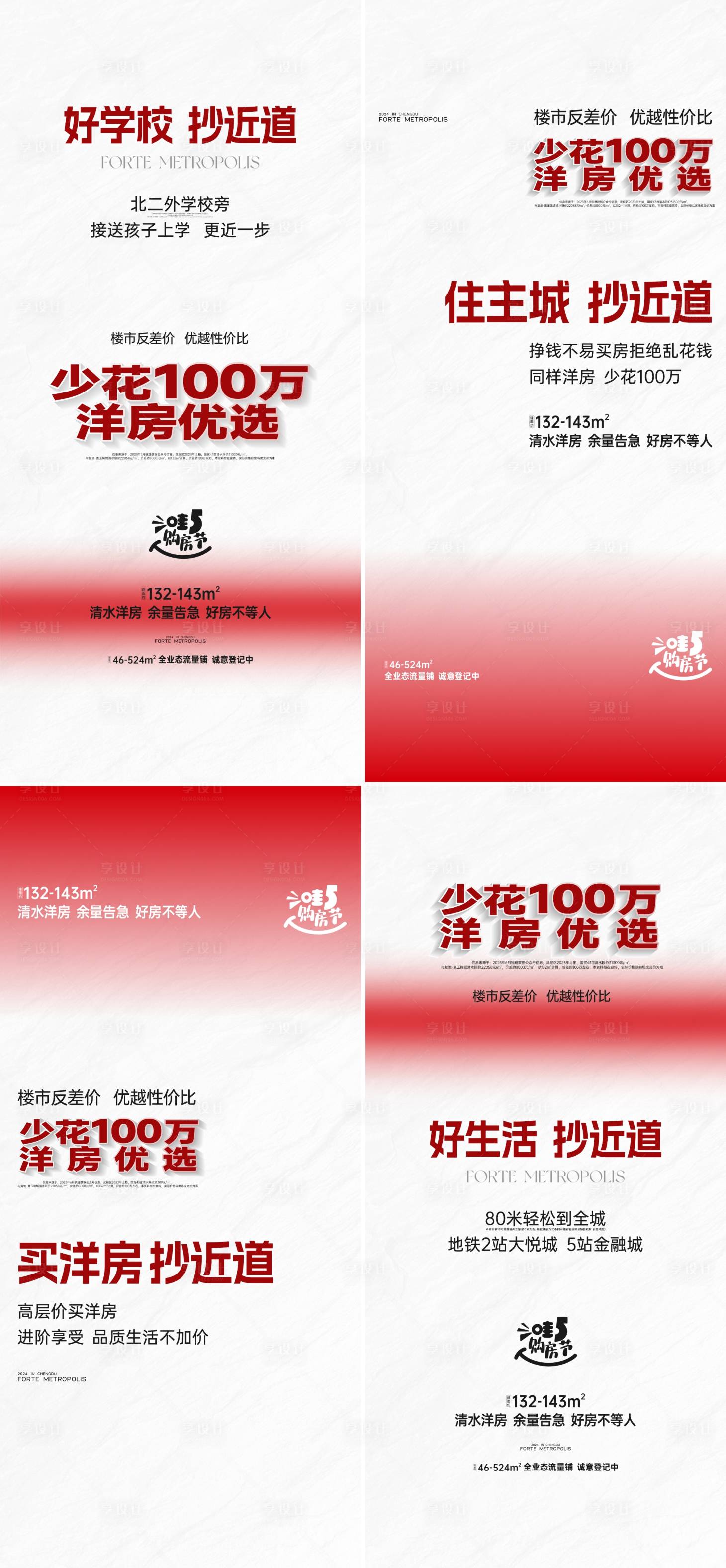 源文件下载【享设计】搜索编号：35360029577318465【热销大字报系列海报】