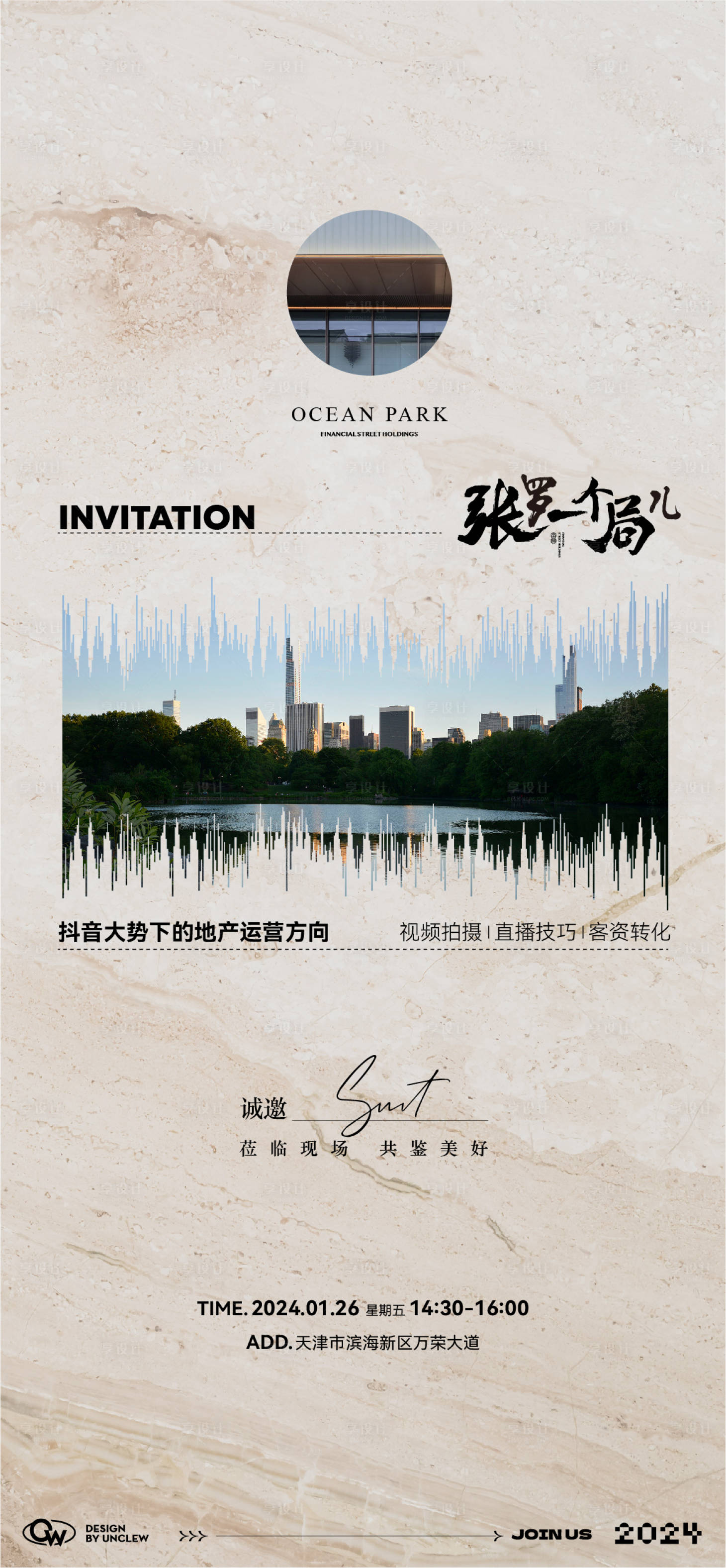 源文件下载【邀请函】编号：43230029215902316
