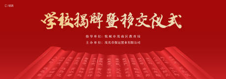 源文件下載【享設計】搜索編號：84320029272791076【教育學校主畫面】
