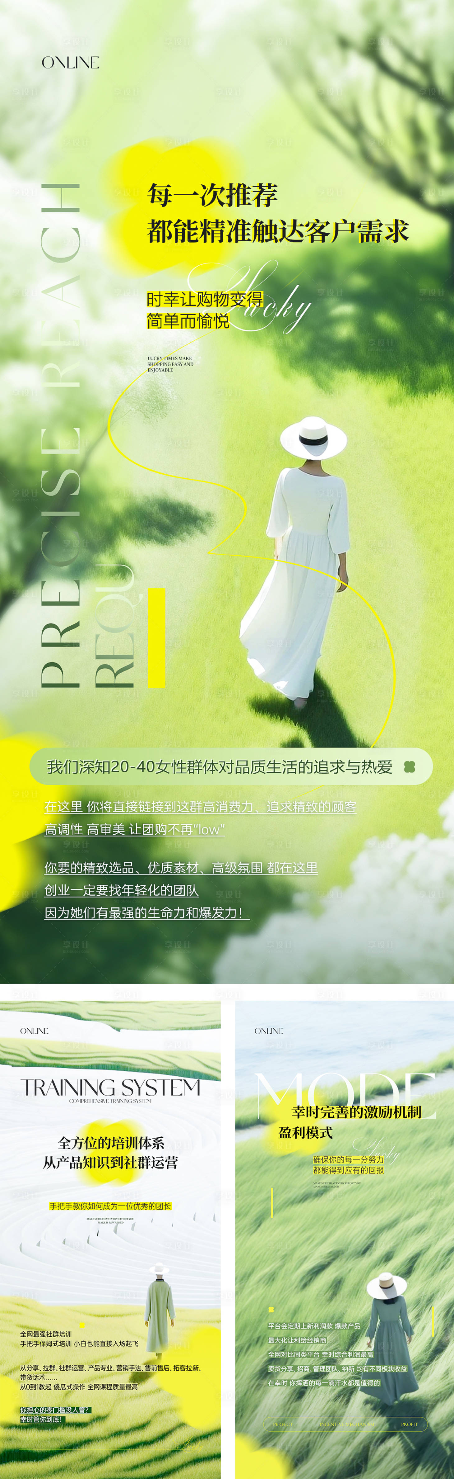 源文件下载【享设计】搜索编号：64820029651617339【朋友圈宣发招商海报】