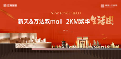 源文件下载【享设计】搜索编号：31390029195273508【工地围挡主画面】