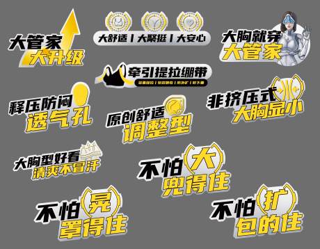 源文件下载【内衣手举牌】编号：42390029681536862