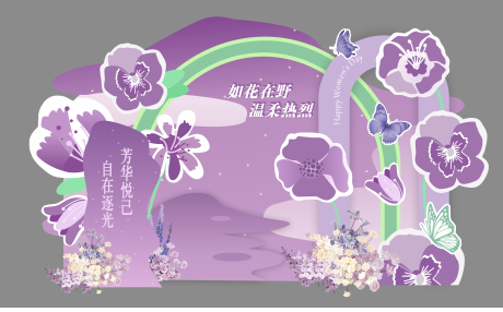 源文件下载【粉紫色美陈堆头】编号：36710029594866139
