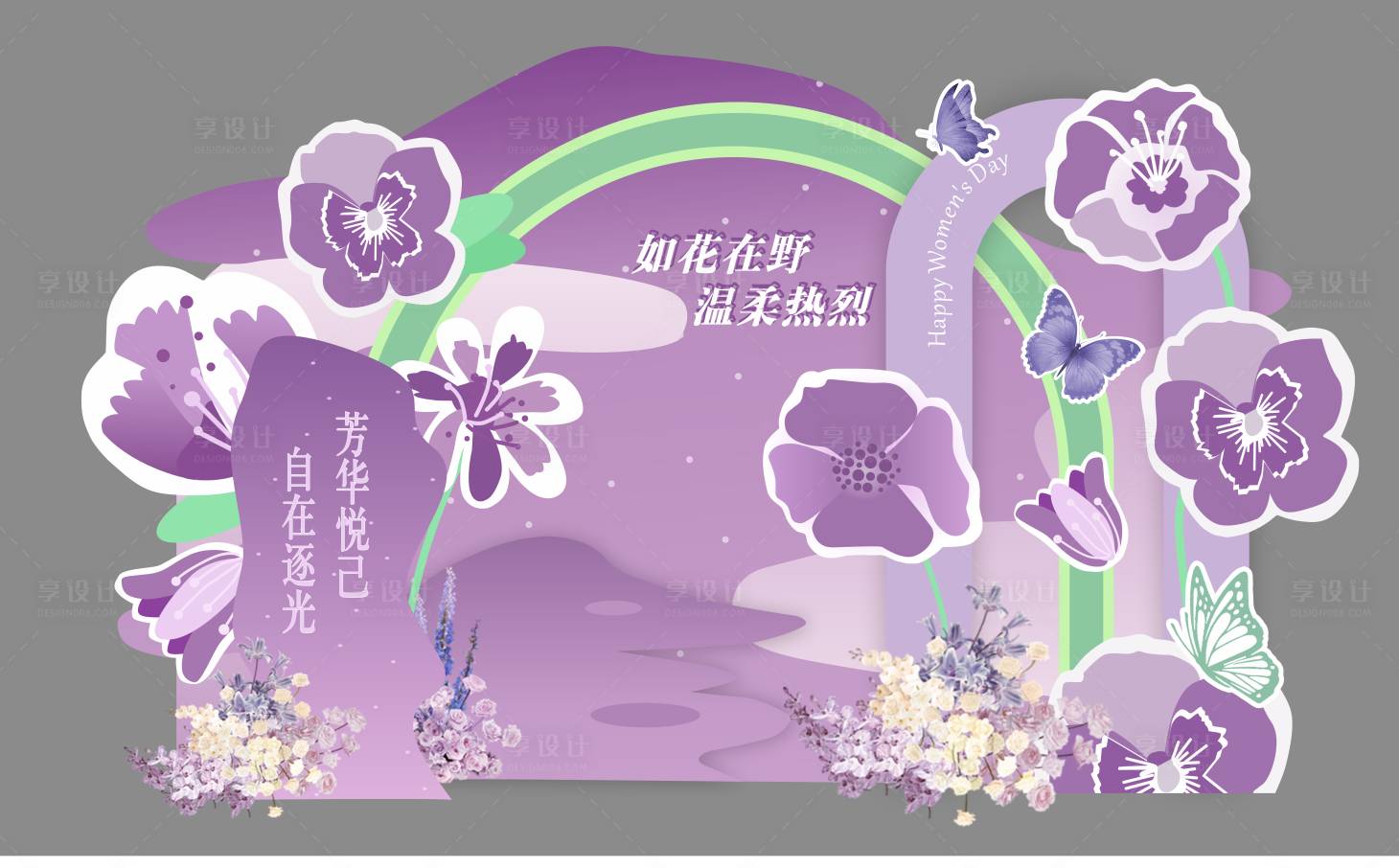 源文件下載【享設計】搜索編號：36710029594866139【粉紫色美陳堆頭】