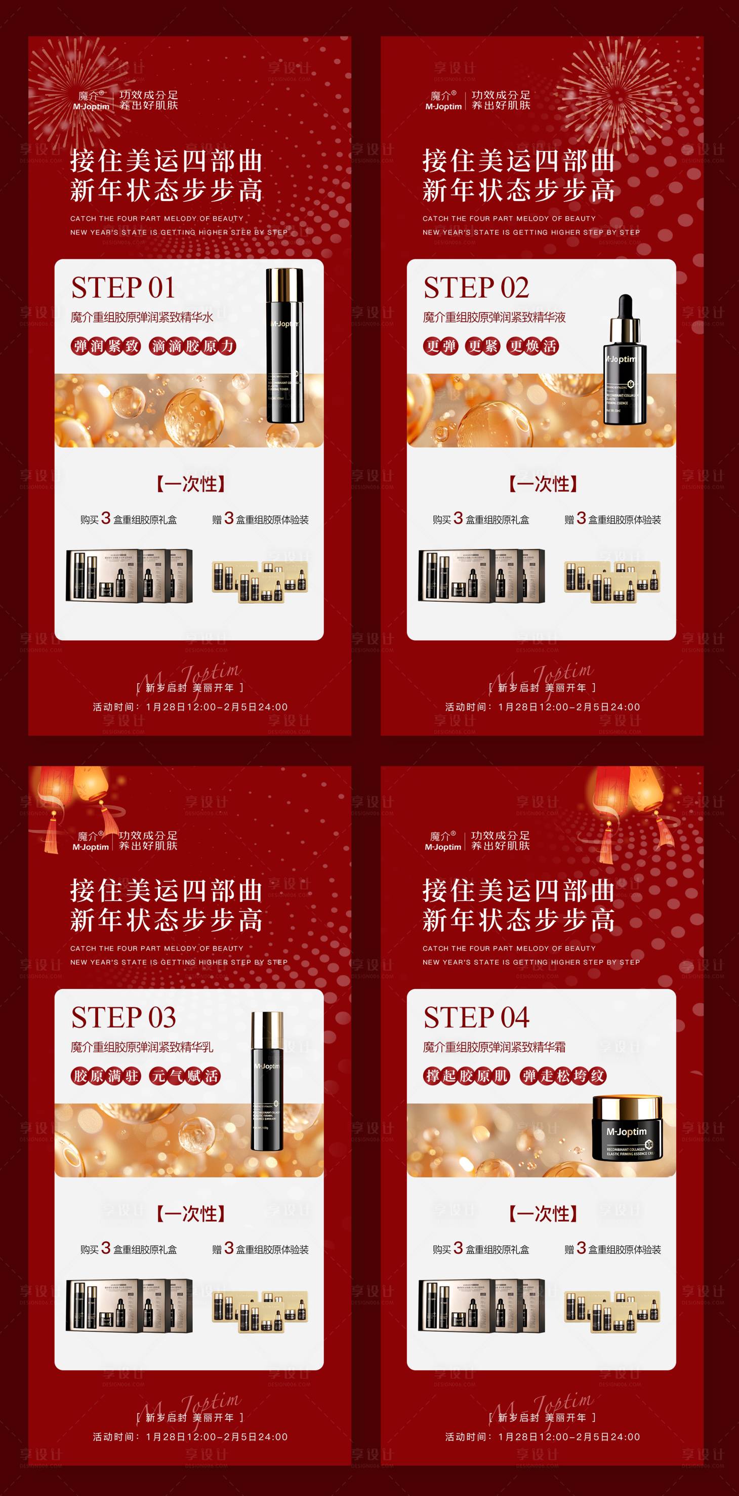 源文件下載【享設計】搜索編號：80390029167562431【產品朋友圈組圖】