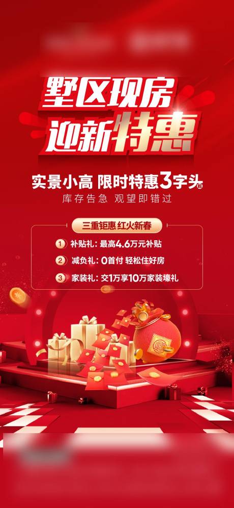 源文件下载【政策海报】编号：24090029762467230