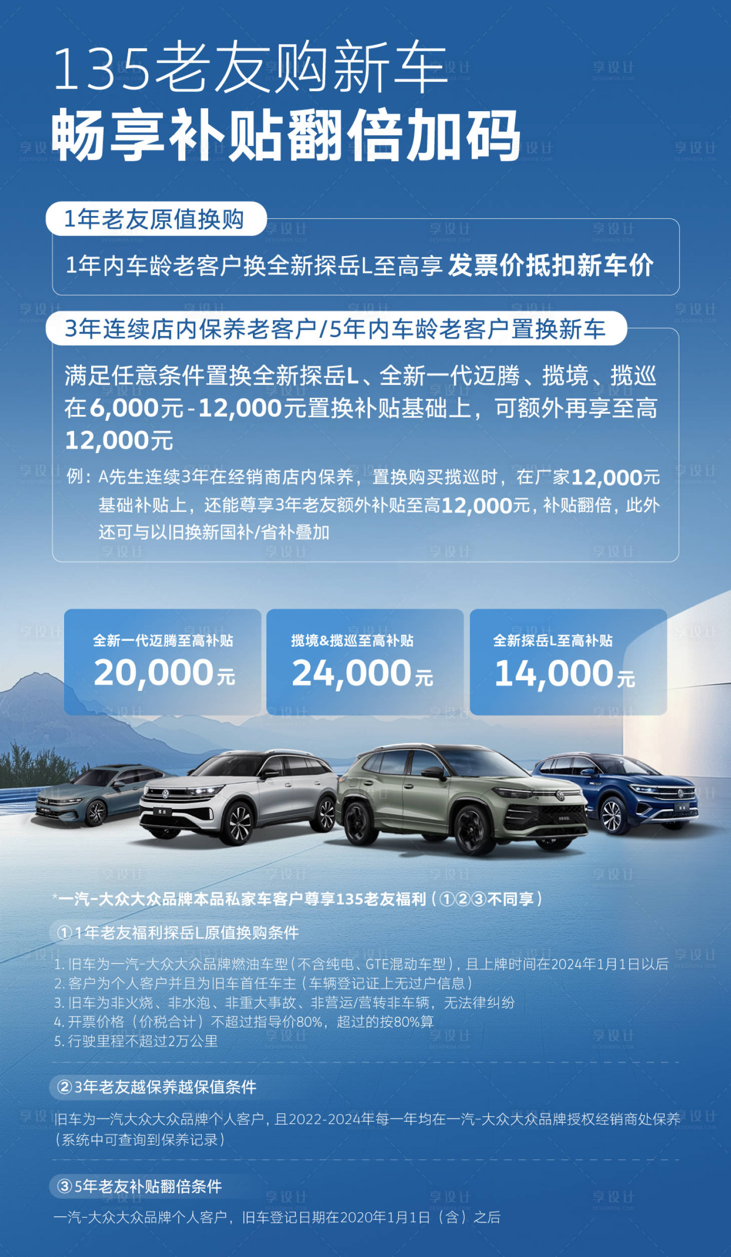 源文件下載【汽車品牌促銷宣傳海報(bào)】編號：54330029347696930
