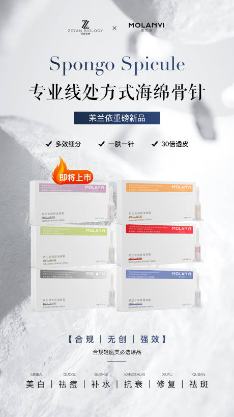 源文件下载【享设计】搜索编号：50900029104697842【医美水光产品海报口服饮品高级感海报】