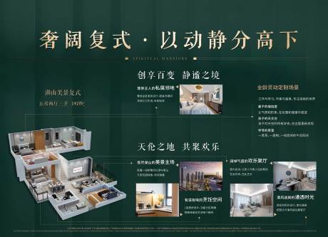 源文件下載【享設計】搜索編號：84200029369199724【地產(chǎn)展板】