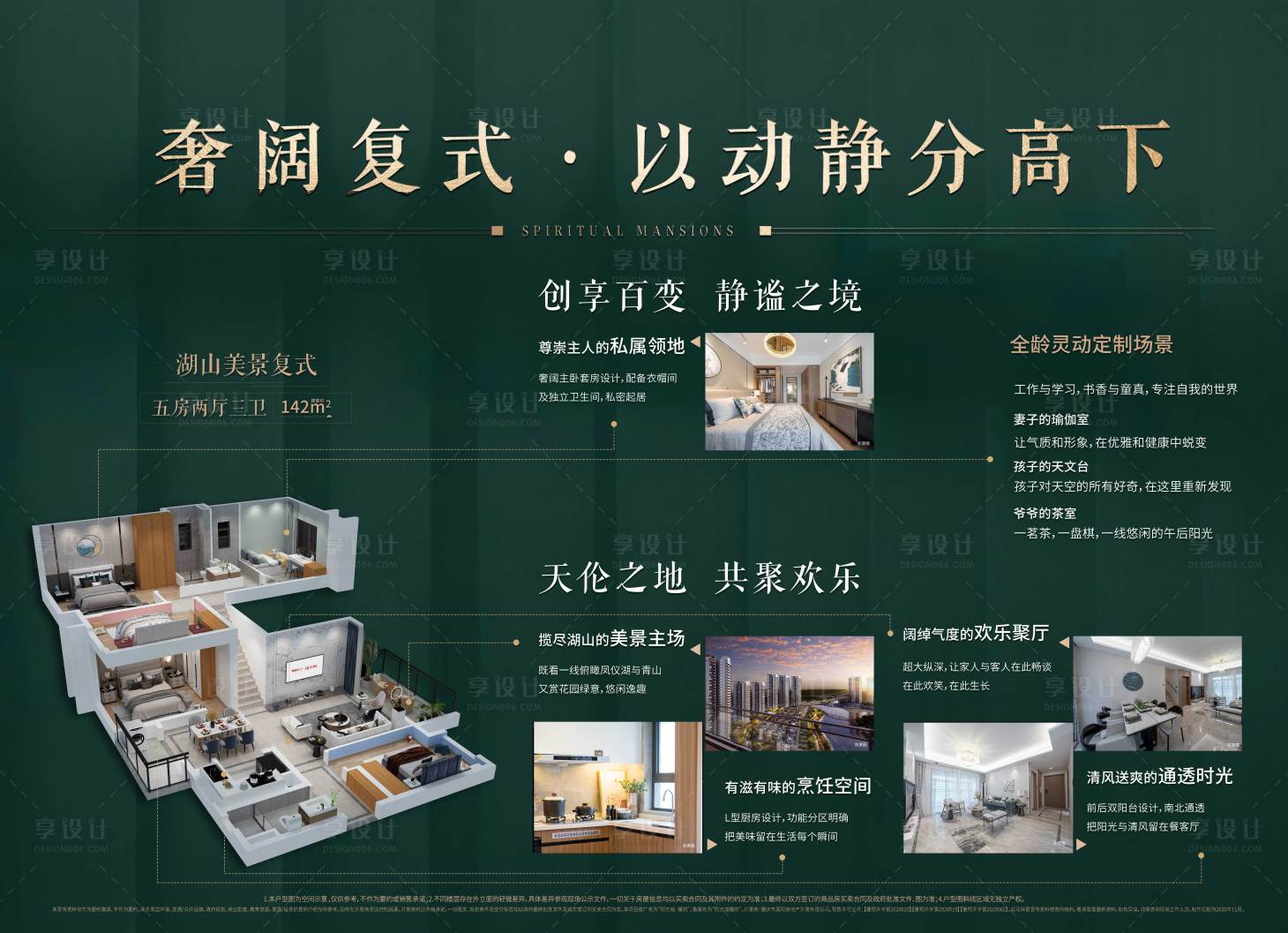 源文件下載【享設計】搜索編號：84200029369199724【地產展板】