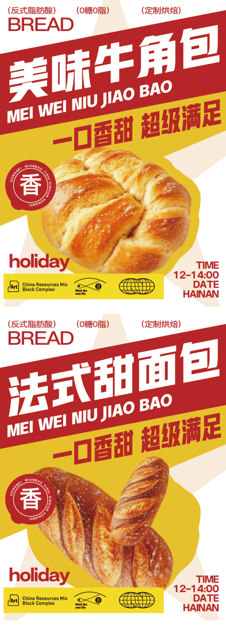 源文件下载【享设计】搜索编号：22300029811369097【美食快餐餐饮开业商业插画活动海报视觉】