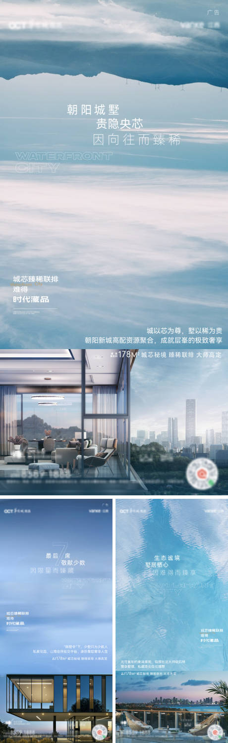 源文件下載【享設計】搜索編號：56290029531332839【地產入市價值系列品宣系列海報】