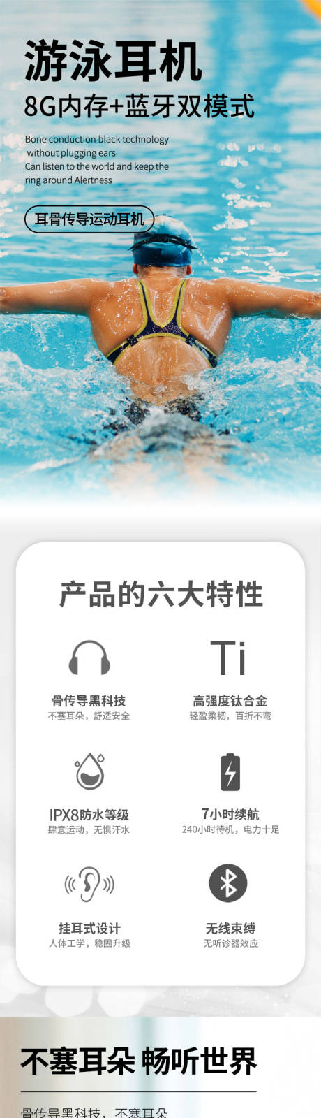 源文件下载【蓝牙耳机详情页】编号：16050029608572262