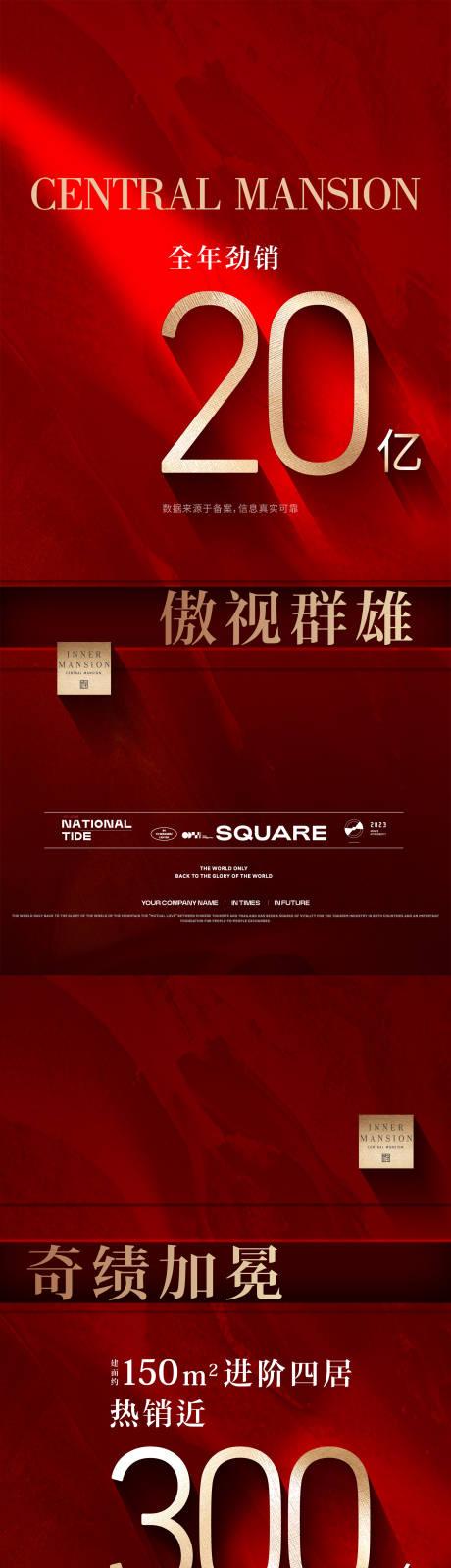 源文件下载【地产热销海报】编号：21470029278793793