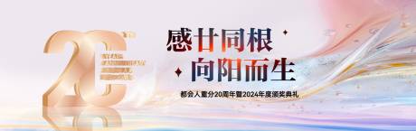 源文件下载【轻奢背景20周年庆典】编号：17160029709458538