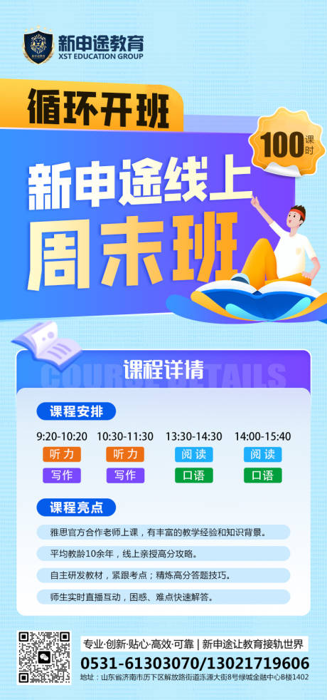 源文件下载【雅思线上周末班】编号：51080029359474501