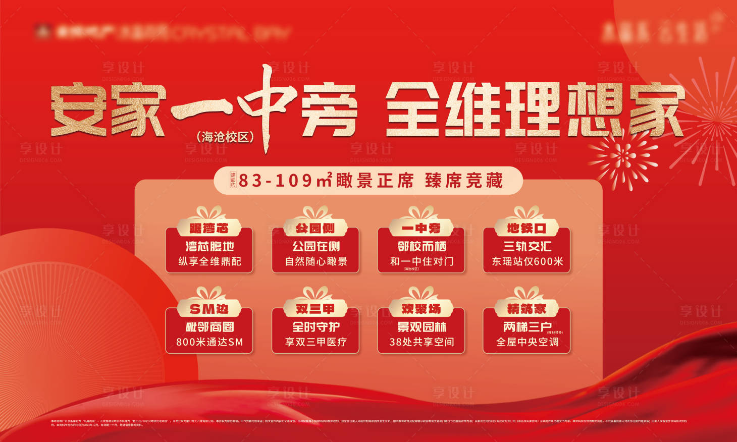 源文件下载【地产全维理想家热销桁架】编号：96520029725058031