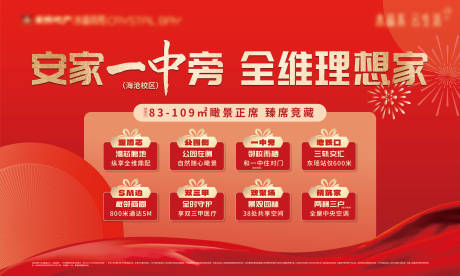 地产全维理想家热销桁架