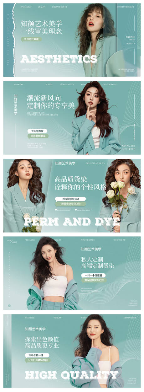 美发造型轮播图