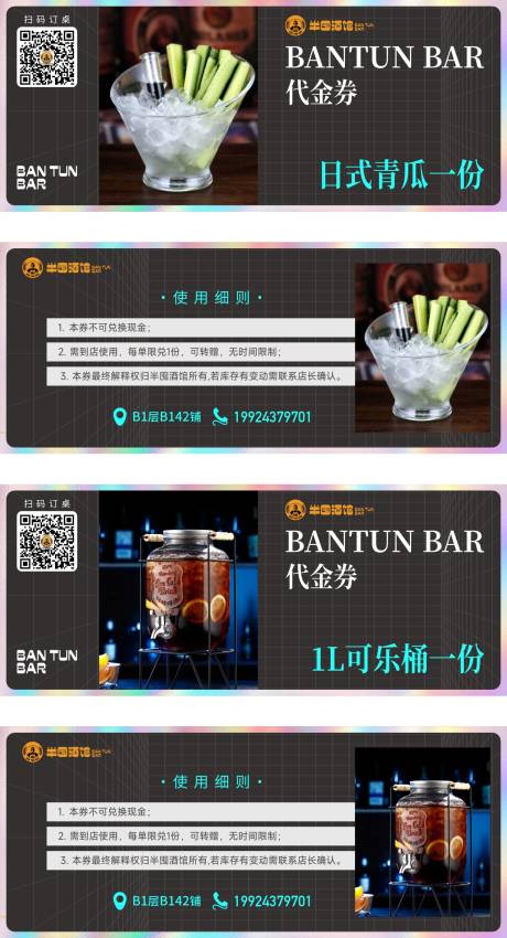 源文件下载【酒馆产品体验券】编号：31000029353181122
