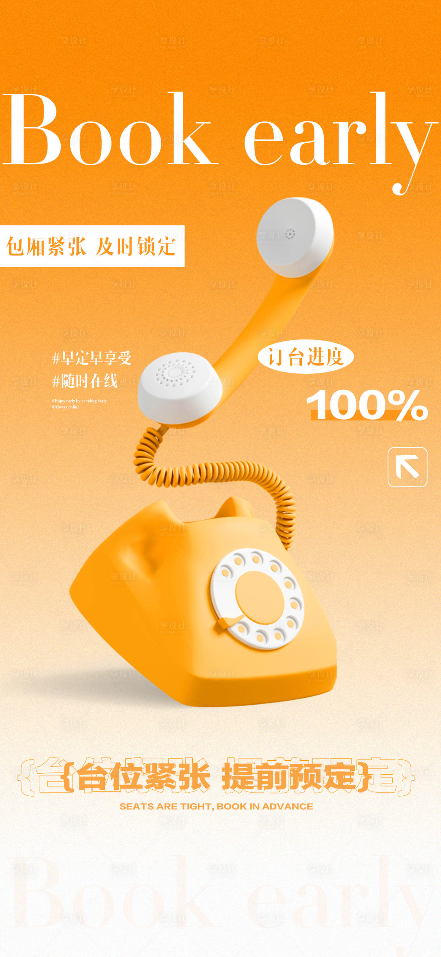 源文件下载【享设计】搜索编号：20300029248789224【酒吧邀约海报】