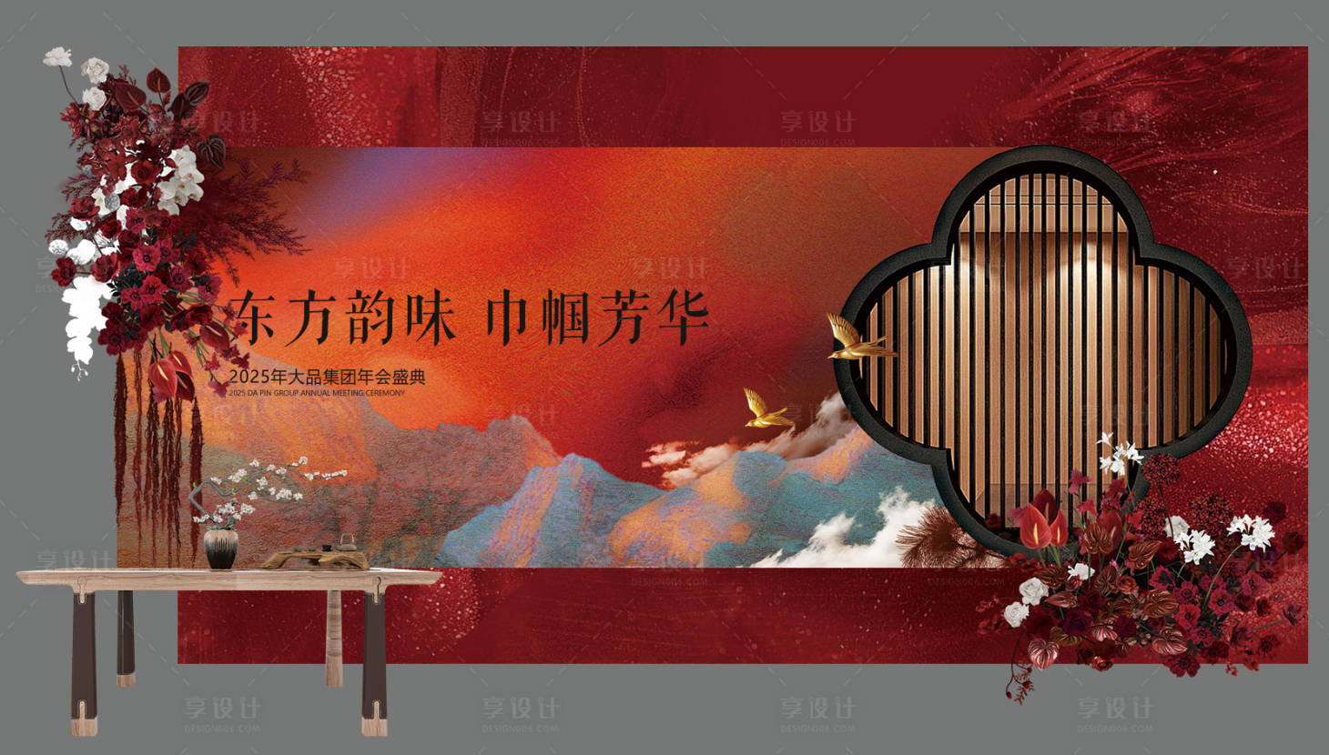 源文件下载【享设计】搜索编号：59880029460433535【新中式美陈展板】