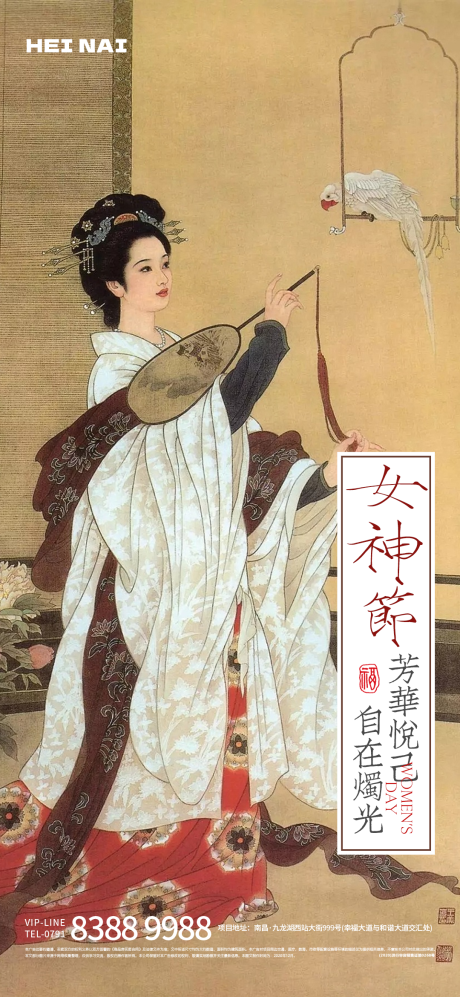 源文件下载【古风仕女海报】编号：68960029272241886