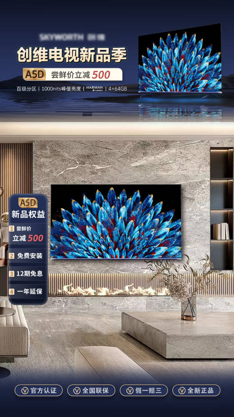 源文件下载【电视直播间贴片】编号：13980029797781887