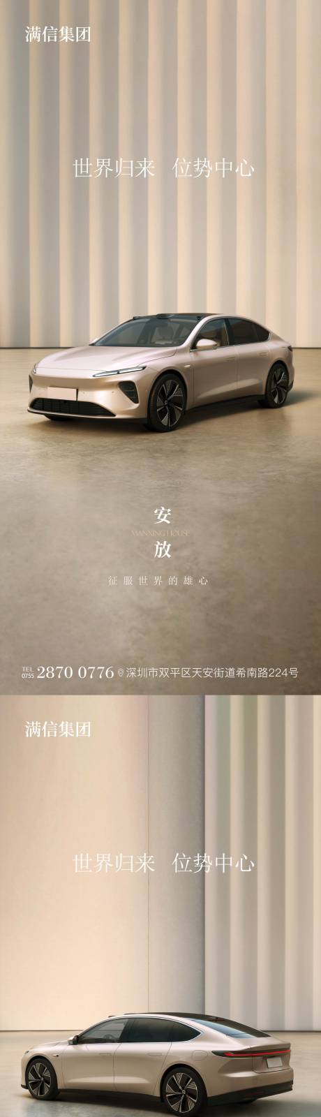 源文件下载【房地产车位系列海报】编号：30190029377254182