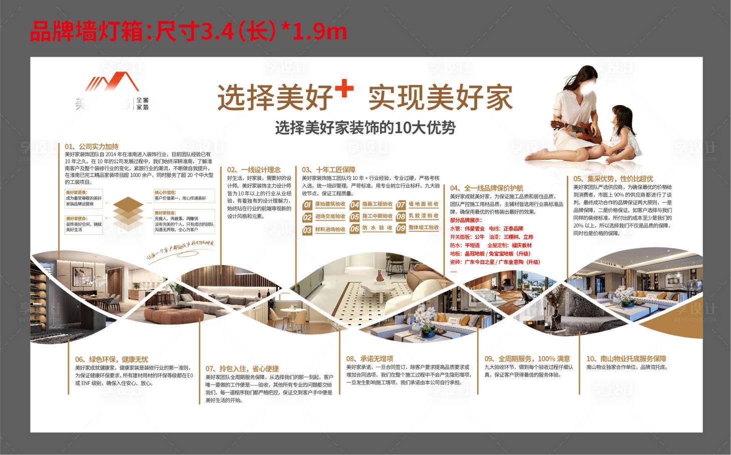 源文件下載【享設計】搜索編號：88300029539512801【裝飾公司燈箱】