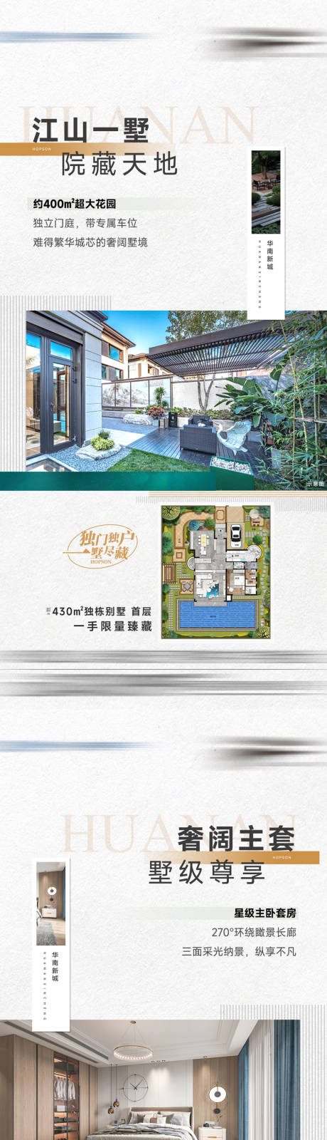 源文件下载【享设计】搜索编号：88120029448732515【价值点刷屏海报 】