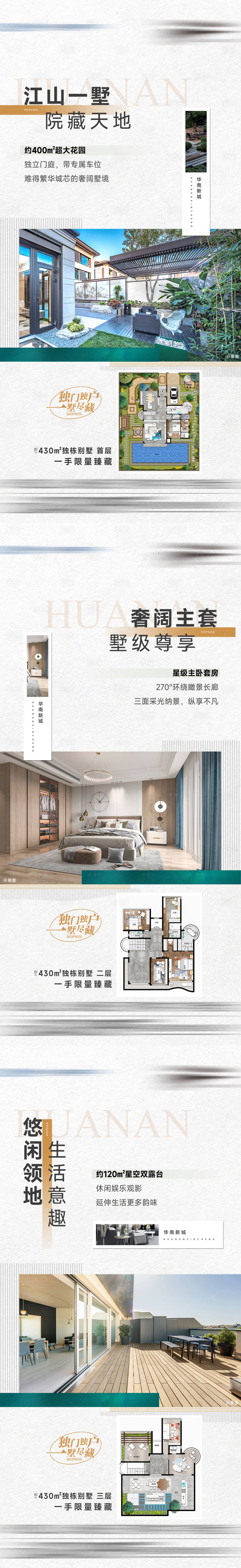 源文件下載【享設計】搜索編號：88120029448732515【價值點刷屏海報 】