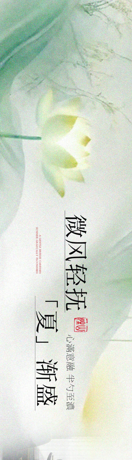 源文件下載【正餐夏季點評商戶通長圖海報】編號：11240029231071667