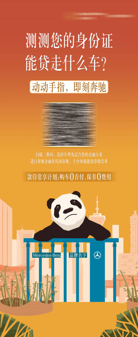 源文件下載【享設計】搜索編號：96430029860461783【汽車活動海報】