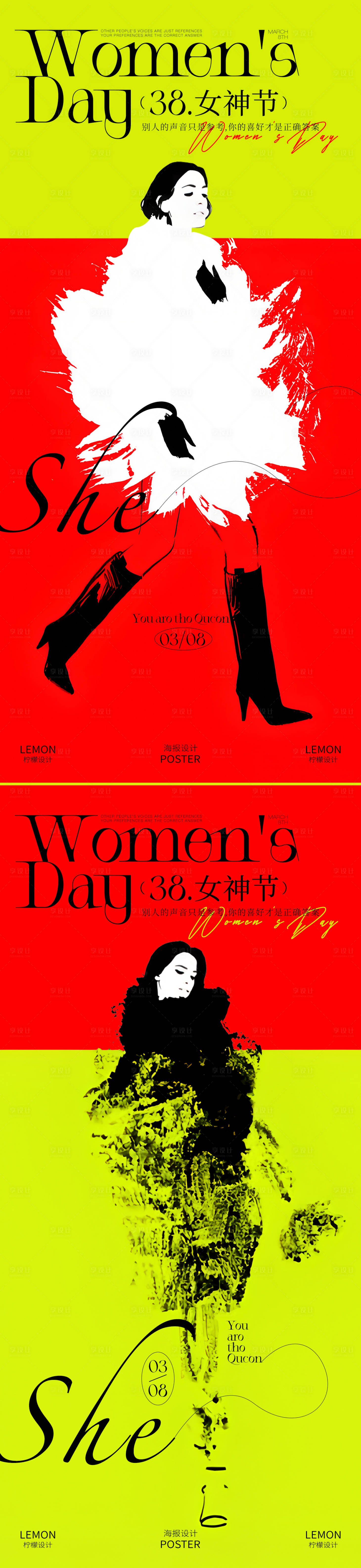 源文件下载【享设计】搜索编号：40270029244556518【3.8妇女节海报】
