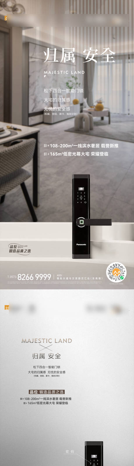 源文件下载【享设计】搜索编号：68600029487686563【装修细节海报】