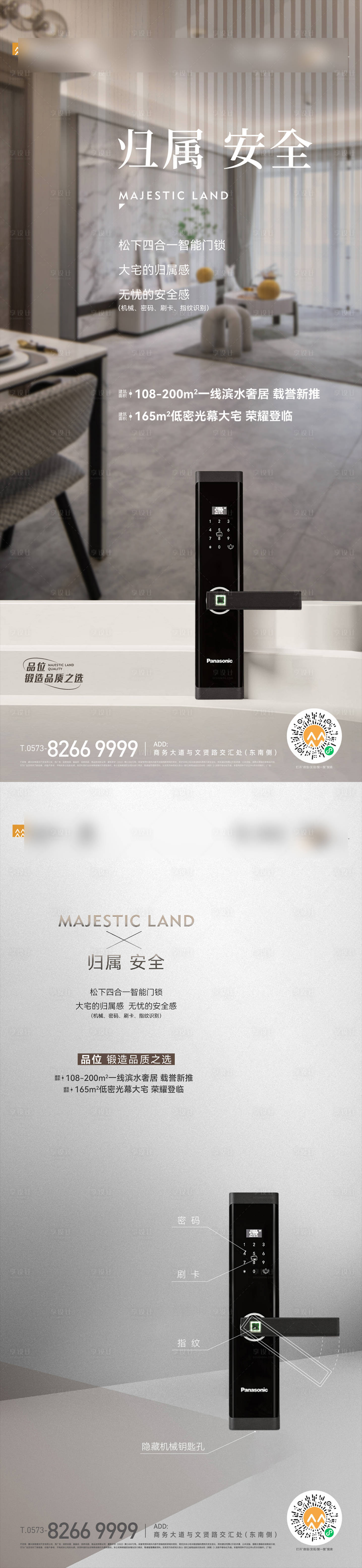 源文件下载【享设计】搜索编号：68600029487686563【装修细节海报】