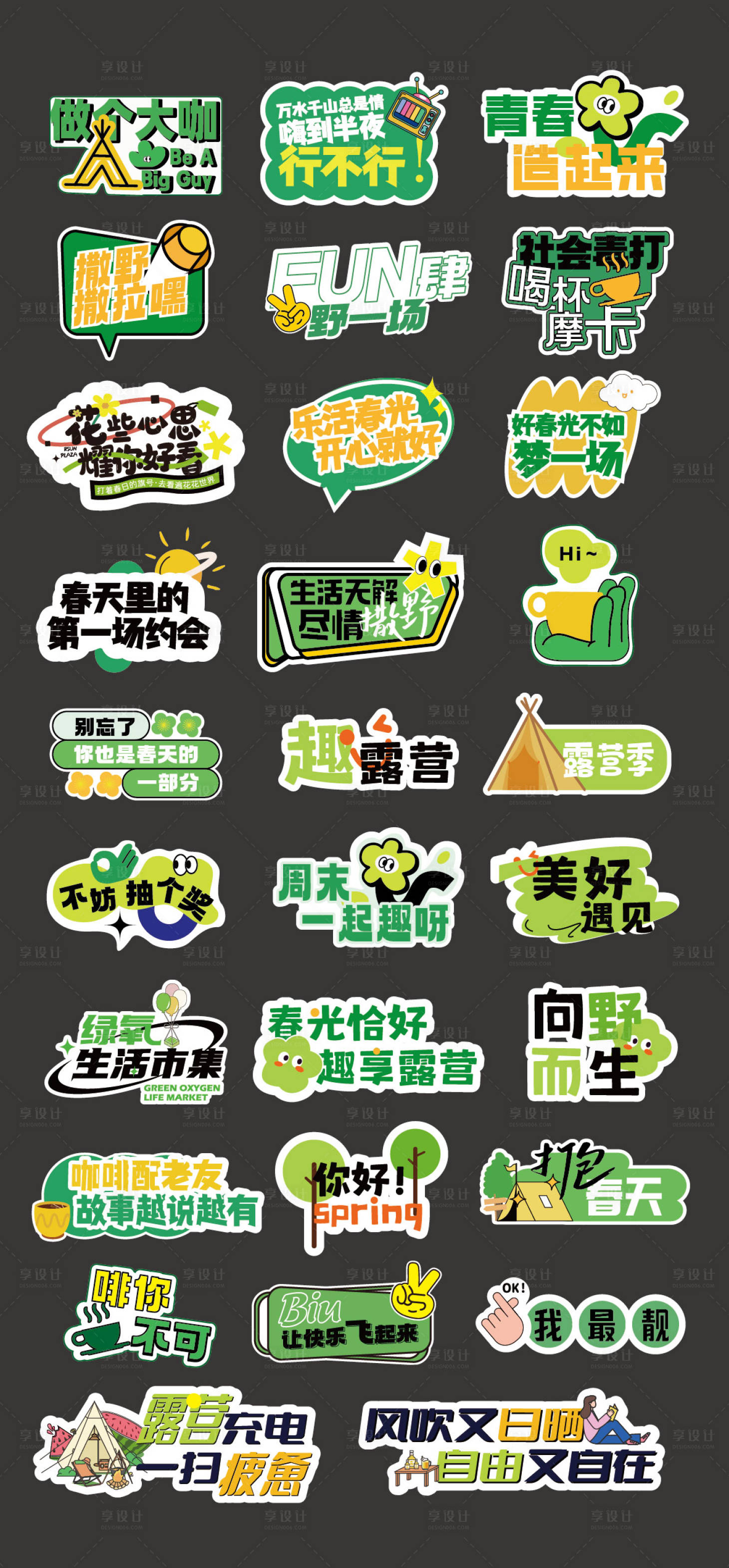 源文件下载【春季踏青春天户外商场手举牌】编号：61030029629215904