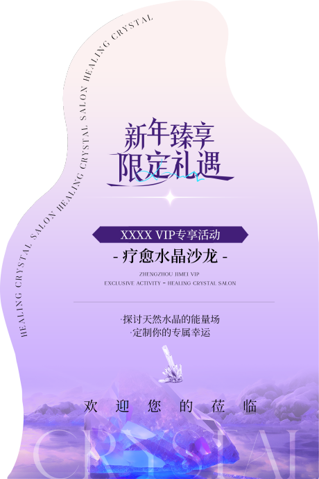 源文件下载【沙龙活动物料】编号：26650029770235110