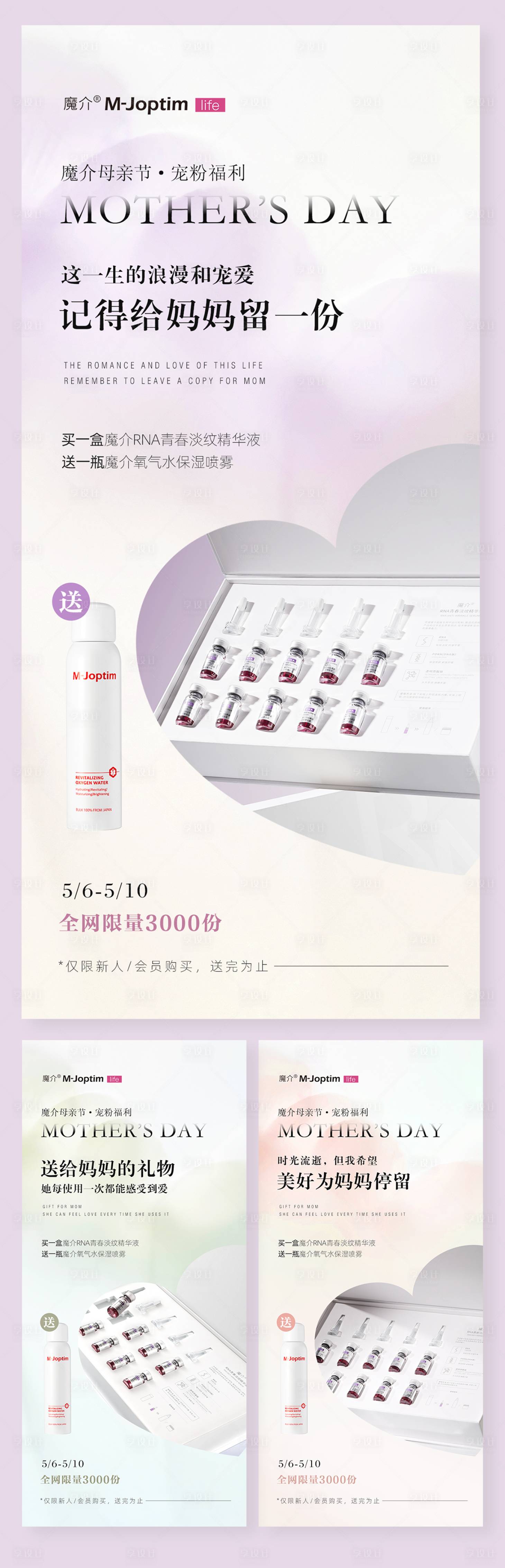源文件下載【享設計】搜索編號：38350029191969940【母親節活動簡約海報】