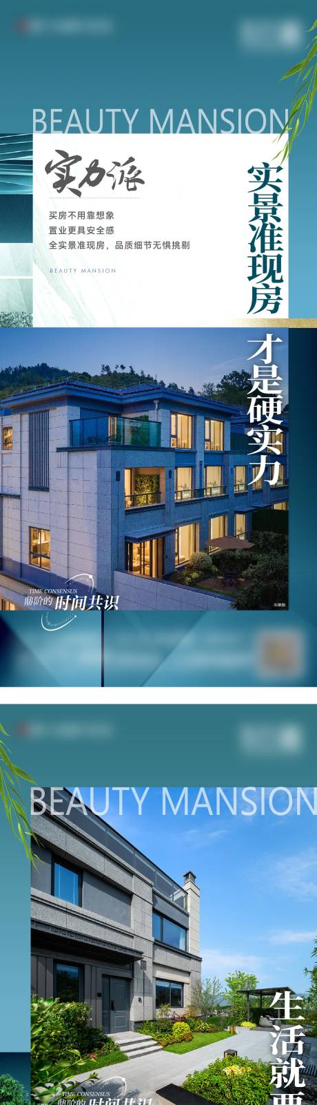 源文件下載【實(shí)景現(xiàn)房?jī)r(jià)值貼片3篇系列作品】編號(hào)：51330029713837084