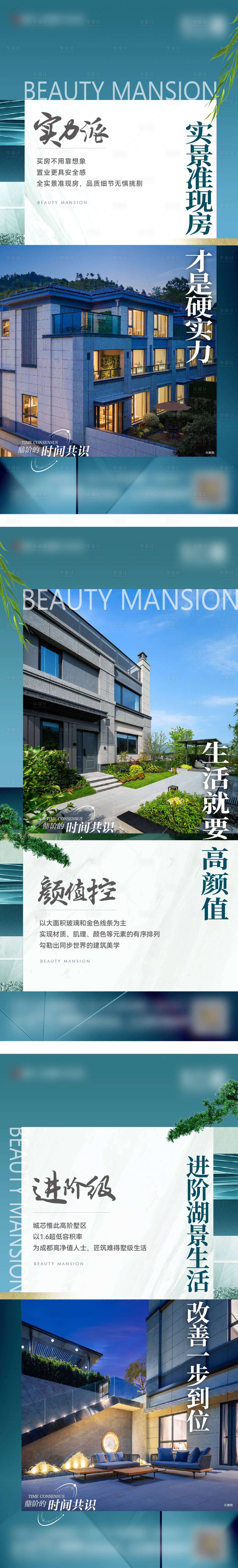 源文件下載【實景現房價值貼片3篇系列作品】編號：51330029713837084