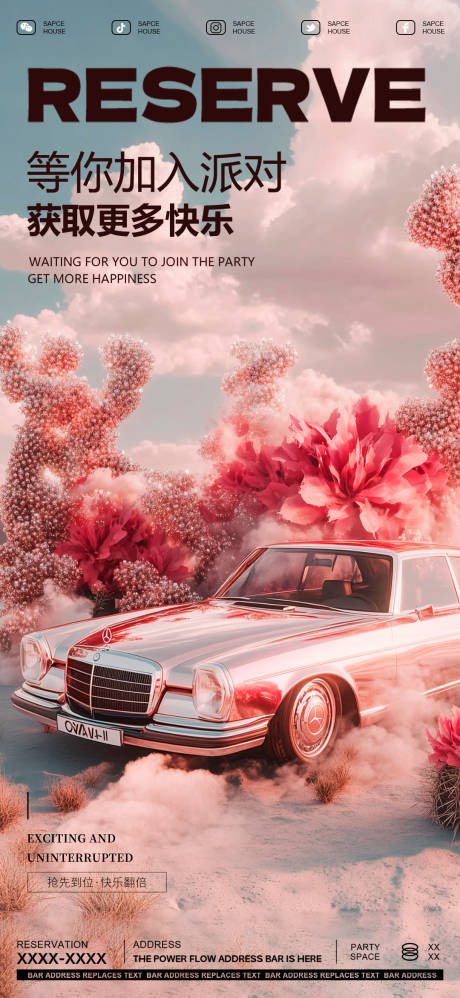 源文件下载【享设计】搜索编号：39660029620263903【酒吧海报 】